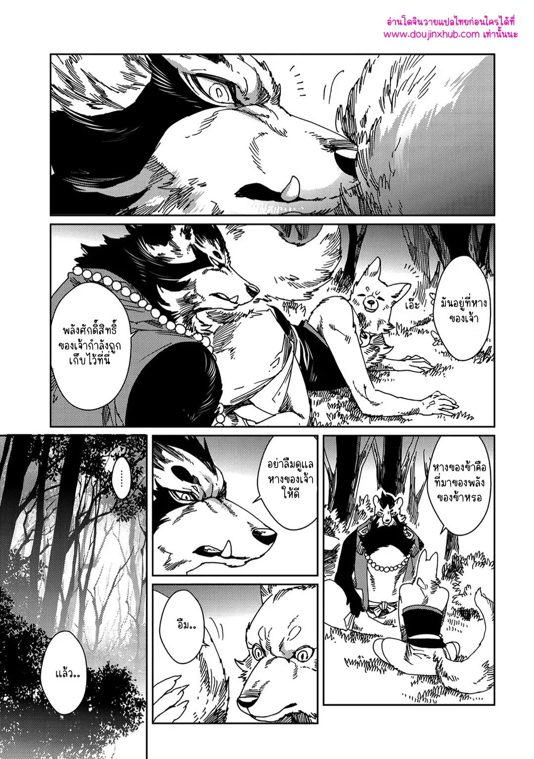 โยอิจิถึงสึกุโมะ 02-18
